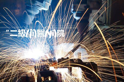 “二級(jí)醫(yī)院污水處理，綠色守護(hù)，健康同行”